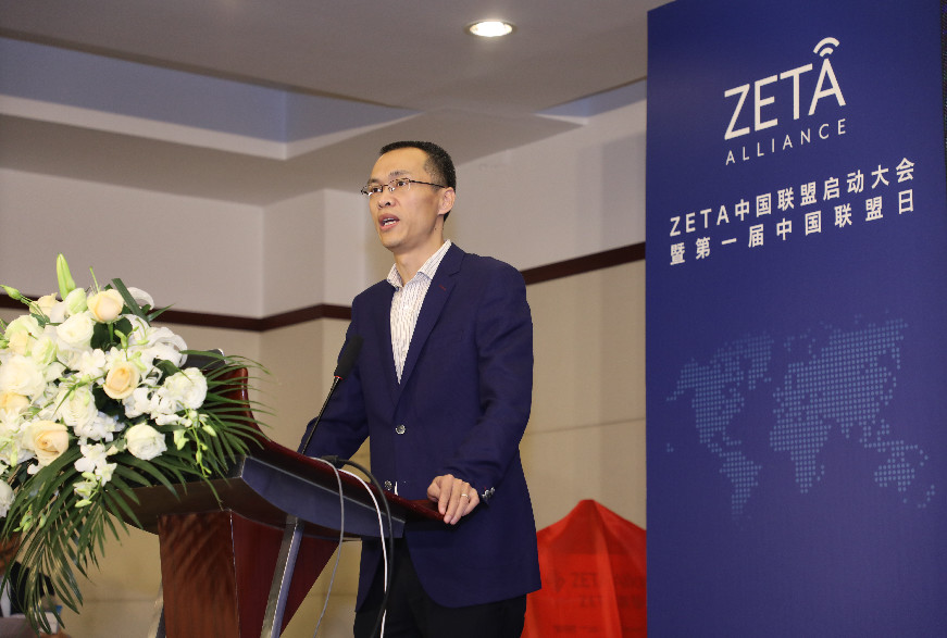 ZETA中国联盟启动大会暨第一届中国联盟日在沪成功召开