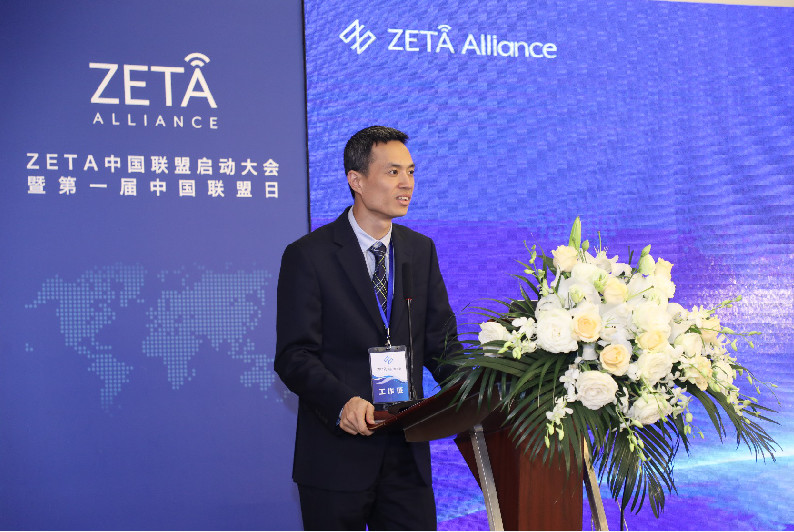ZETA中国联盟启动大会暨第一届中国联盟日在沪成功召开
