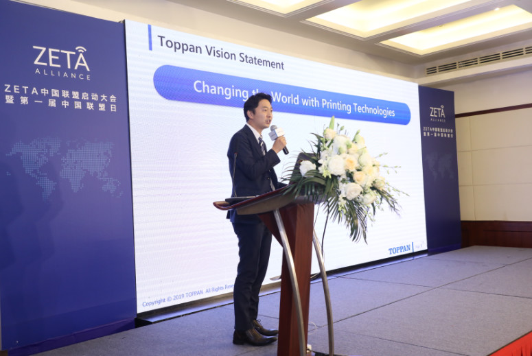 ZETA中国联盟启动大会暨第一届中国联盟日在沪成功召开