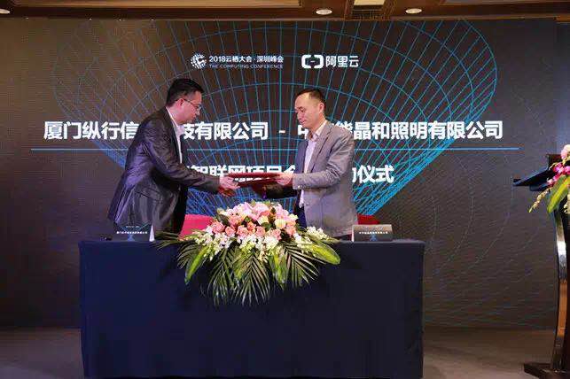瞄准AIOT赛道，纵行科技阿里云栖大会签约智能建筑和照明智联网项目