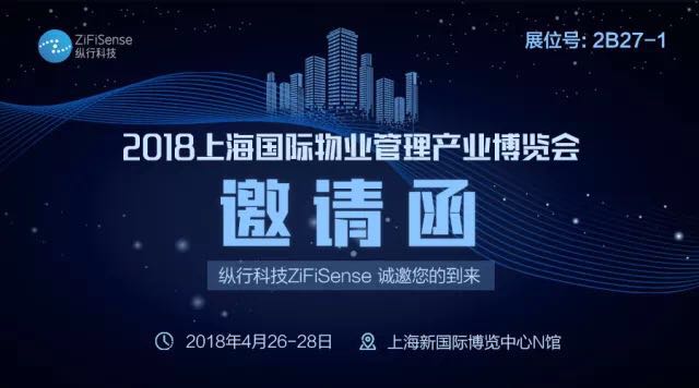 AIoT升级物业系统显成效，供应商纵行科技获主流媒体报道