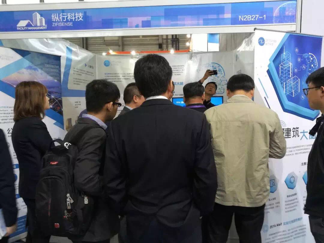 2018上海国际物业展完美落幕，纵行科技收获颇丰